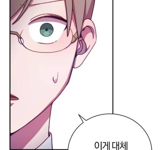 주님, 악마가 되게 해주세요! 25화 24