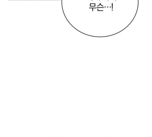 주님, 악마가 되게 해주세요! 25화 25