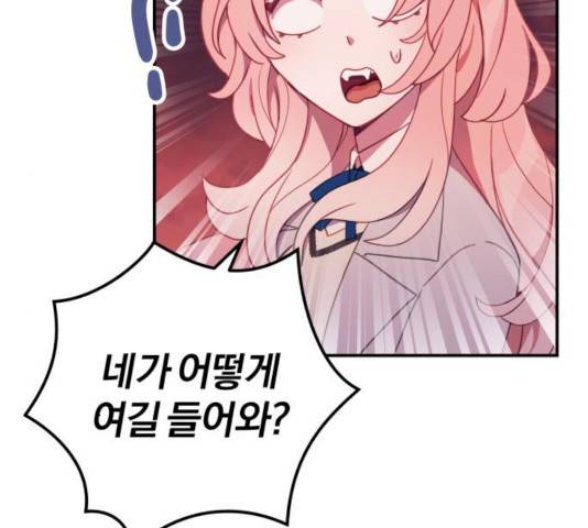 주님, 악마가 되게 해주세요! 25화 28