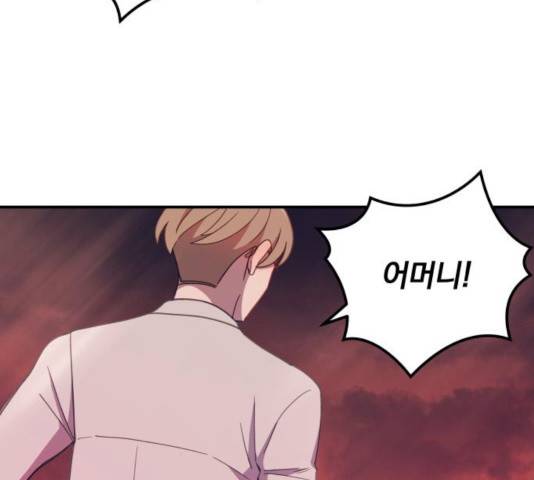 주님, 악마가 되게 해주세요! 25화 29