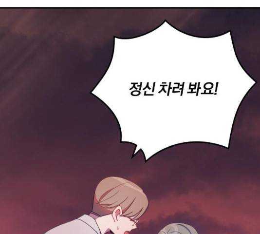 주님, 악마가 되게 해주세요! 25화 34