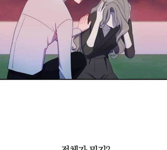 주님, 악마가 되게 해주세요! 25화 35