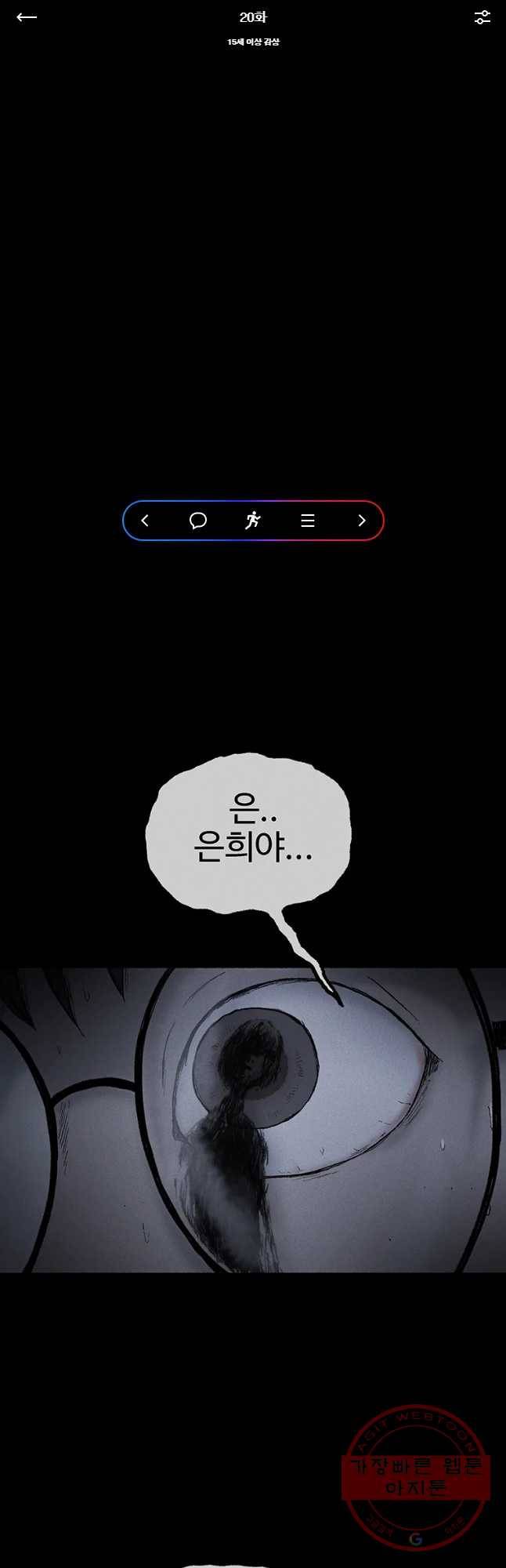 플러스 마이너스 제로 20화 1