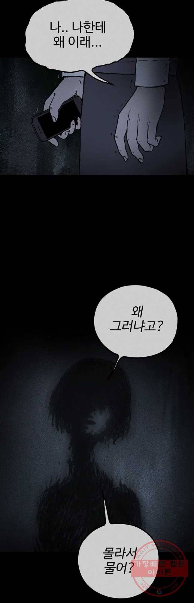 플러스 마이너스 제로 20화 2