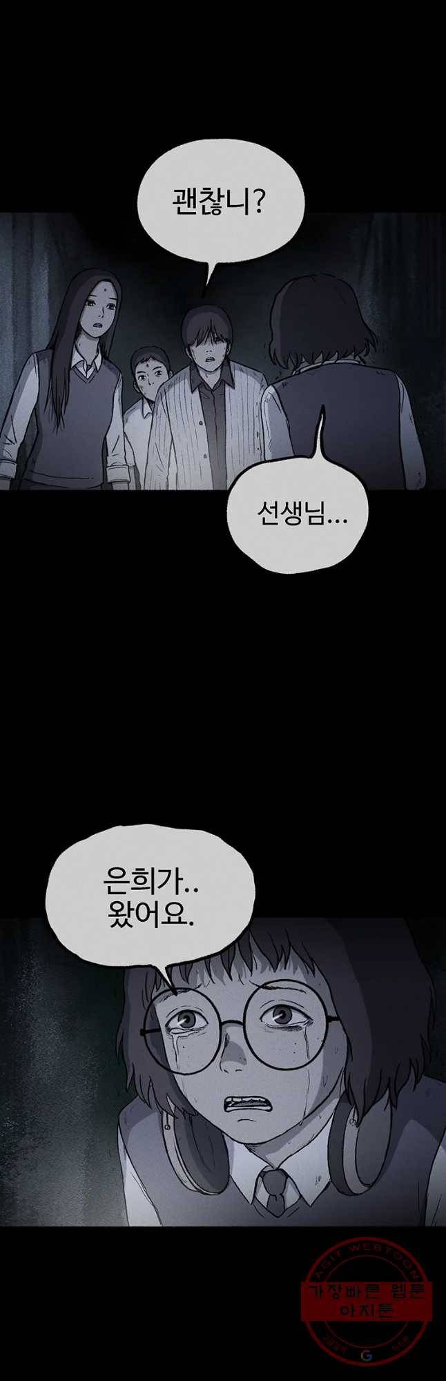 플러스 마이너스 제로 20화 6