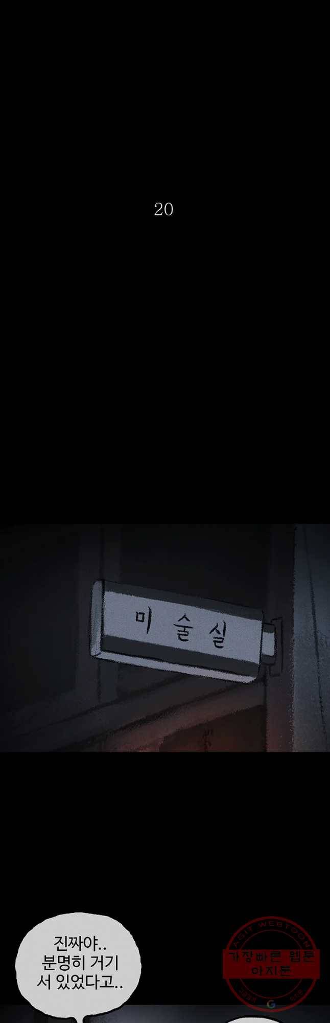 플러스 마이너스 제로 20화 8