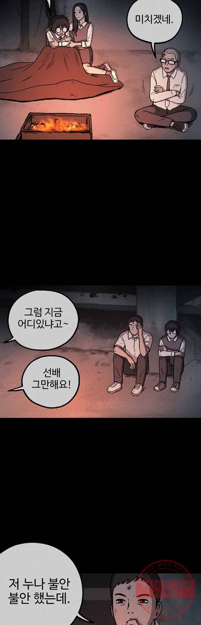 플러스 마이너스 제로 20화 9