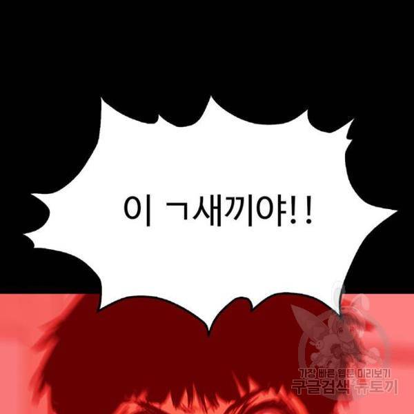 쌈빡 7화 5