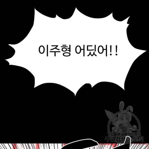 쌈빡 7화 7
