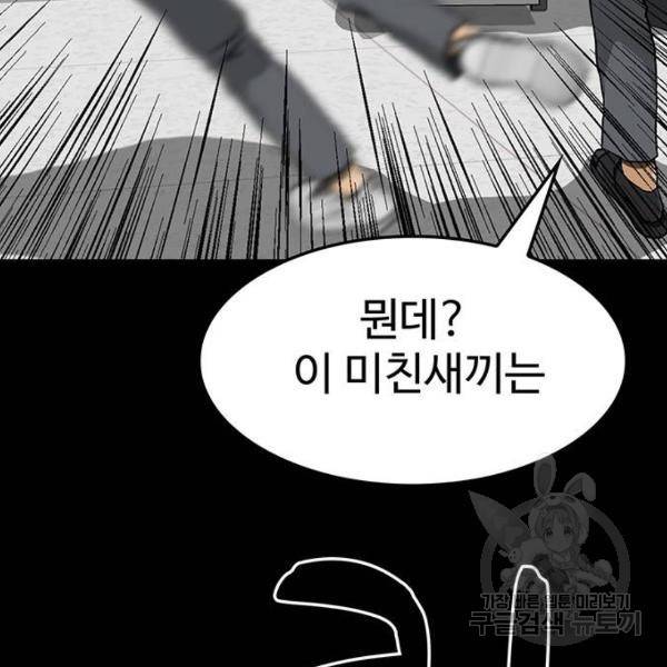 쌈빡 7화 9