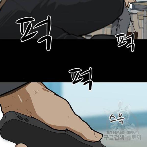 쌈빡 7화 17