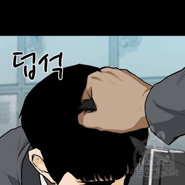 쌈빡 7화 19