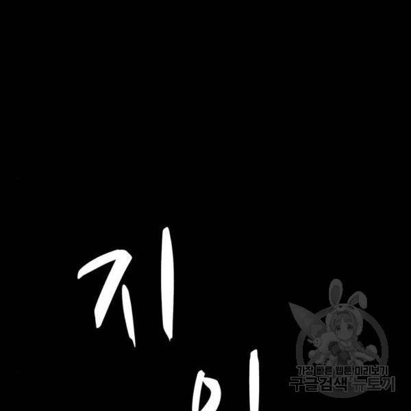 쌈빡 7화 22
