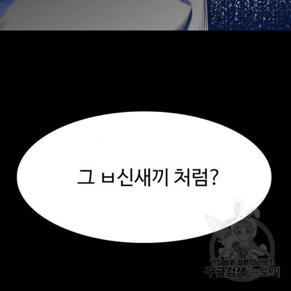쌈빡 7화 28