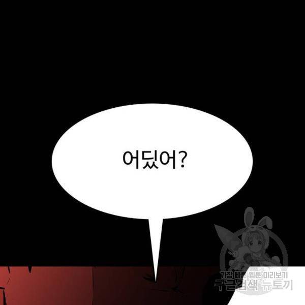 쌈빡 7화 66