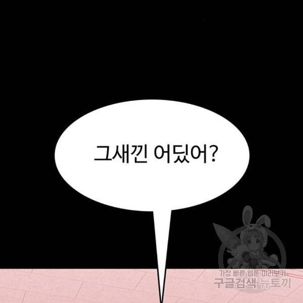 쌈빡 7화 68