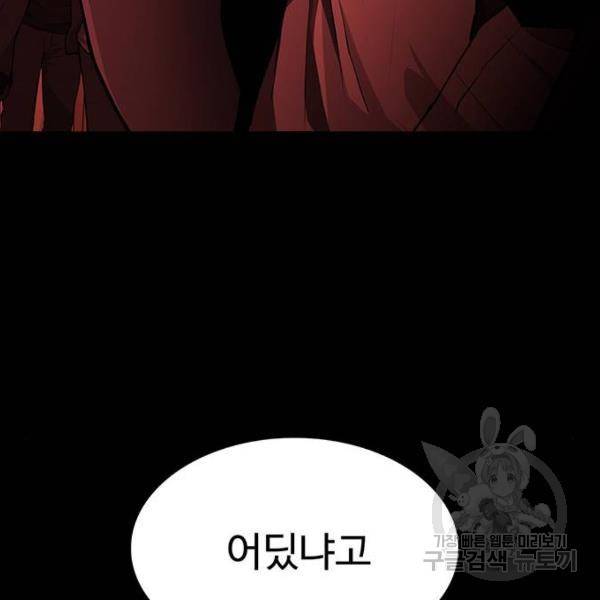 쌈빡 7화 70