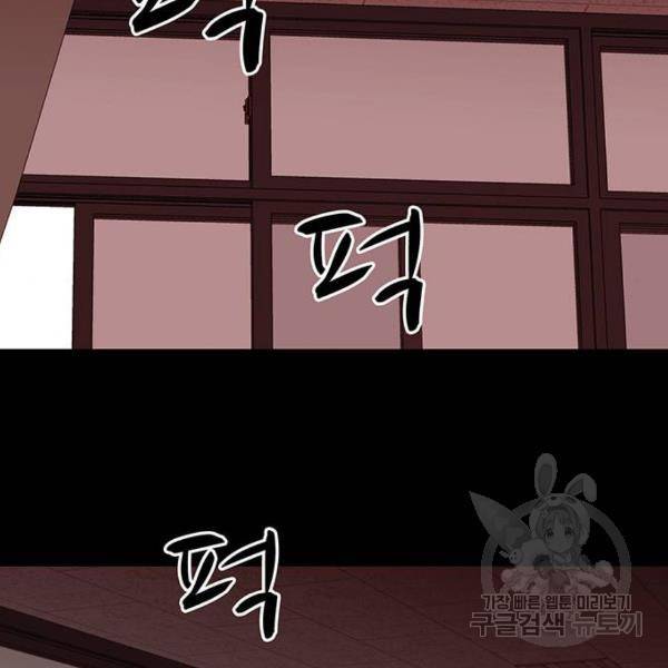 쌈빡 7화 75