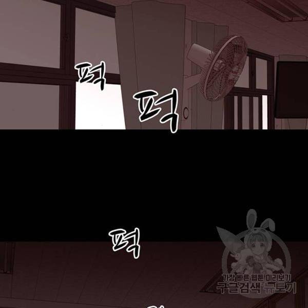 쌈빡 7화 76