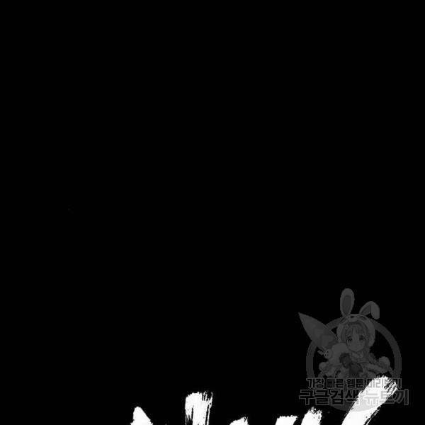 쌈빡 7화 78