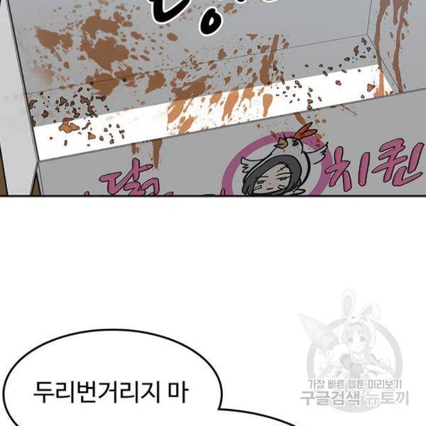 쌈빡 7화 84