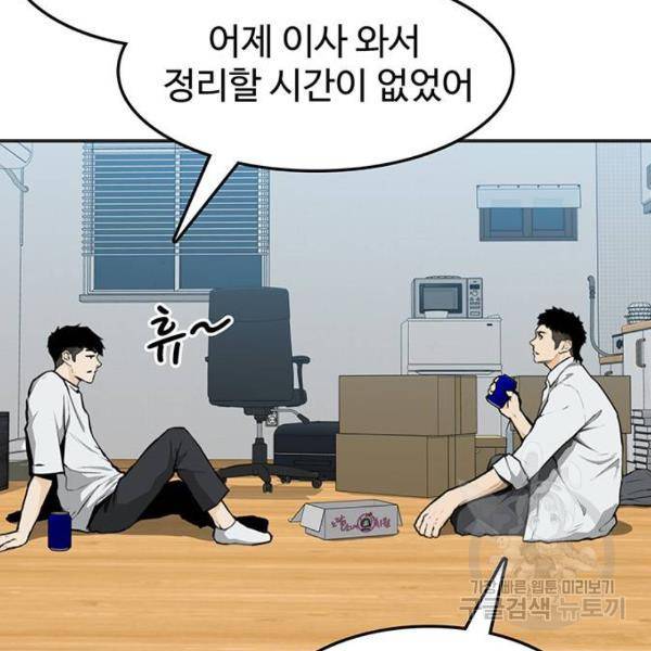 쌈빡 7화 85