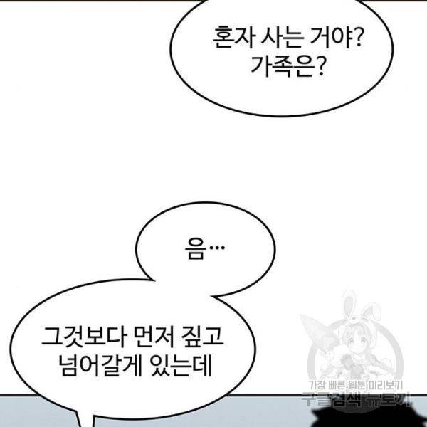 쌈빡 7화 86