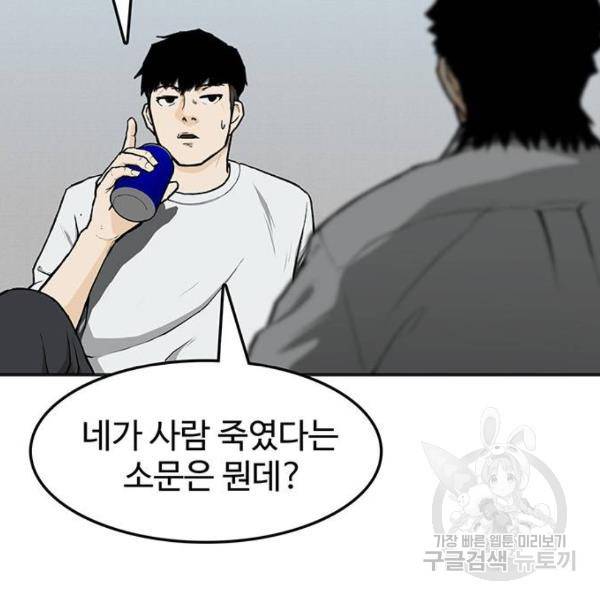 쌈빡 7화 87