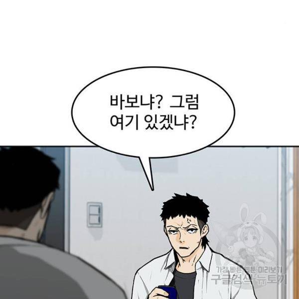 쌈빡 7화 88