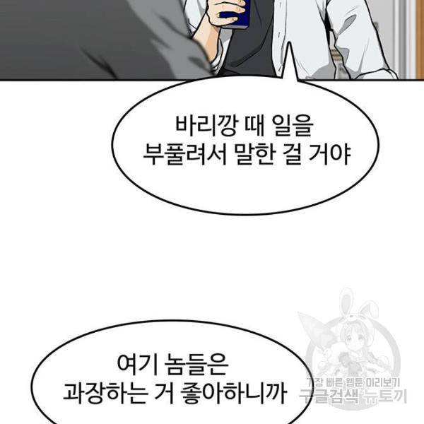 쌈빡 7화 89