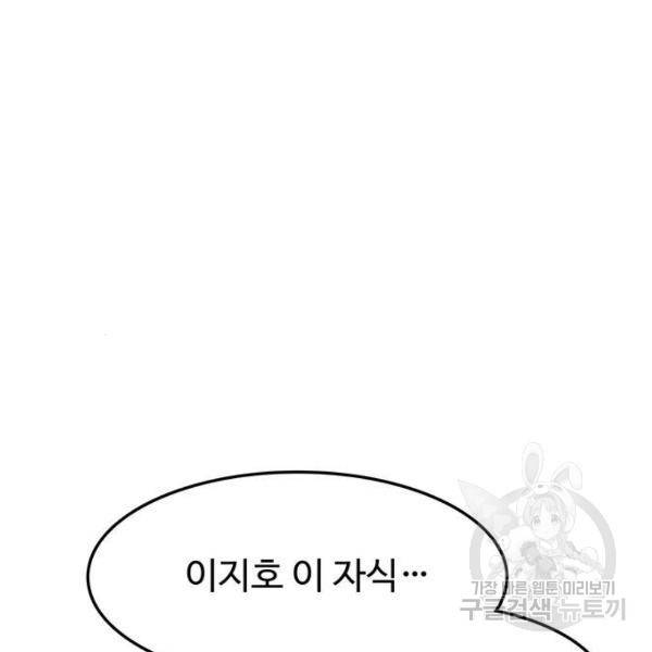 쌈빡 7화 91