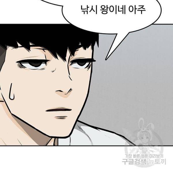 쌈빡 7화 92