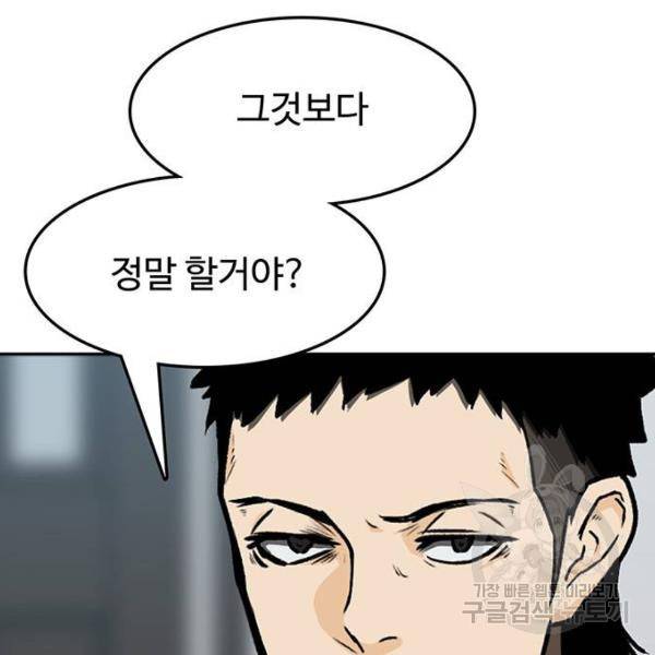 쌈빡 7화 93