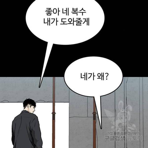쌈빡 7화 96