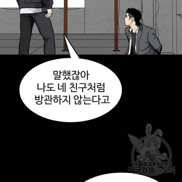 쌈빡 7화 97