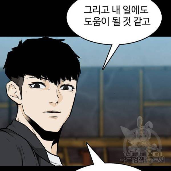 쌈빡 7화 98
