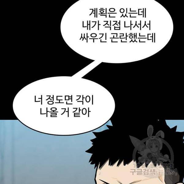 쌈빡 7화 99