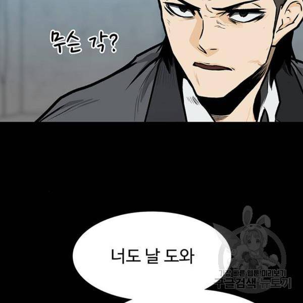 쌈빡 7화 100