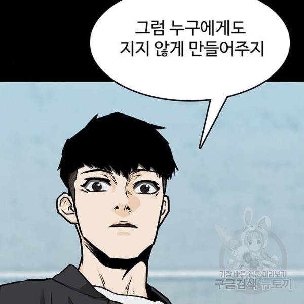 쌈빡 7화 101