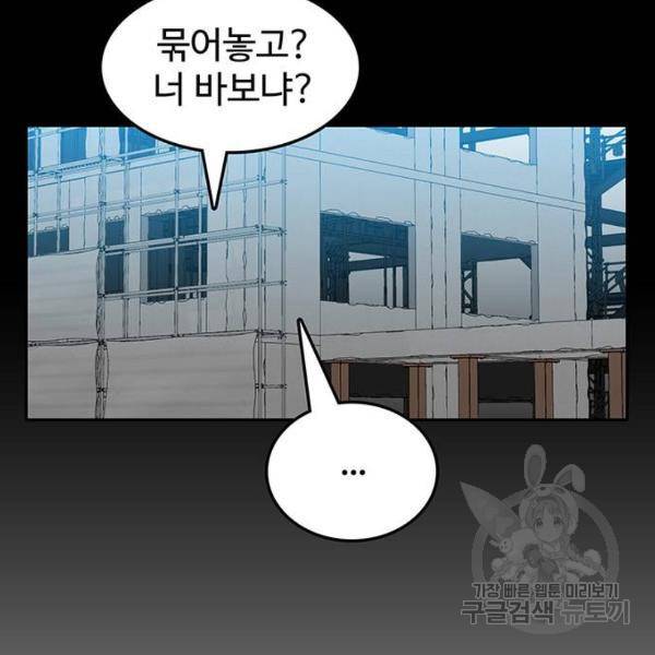쌈빡 7화 105