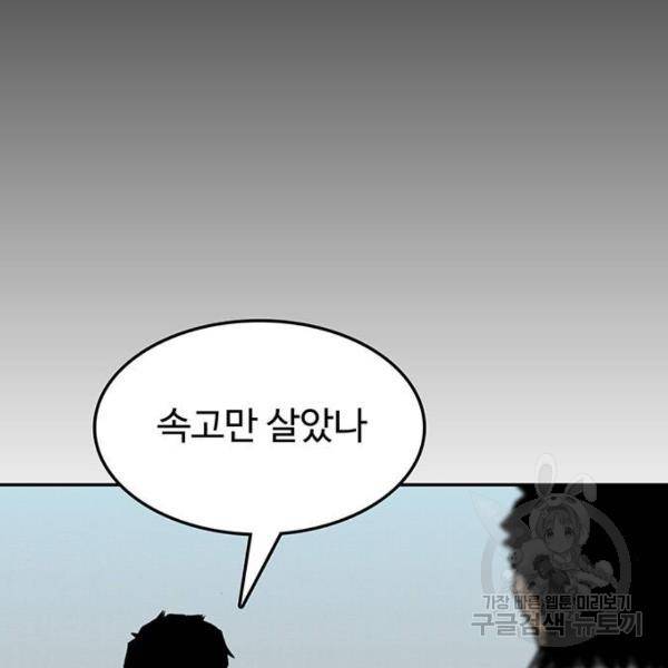 쌈빡 7화 106