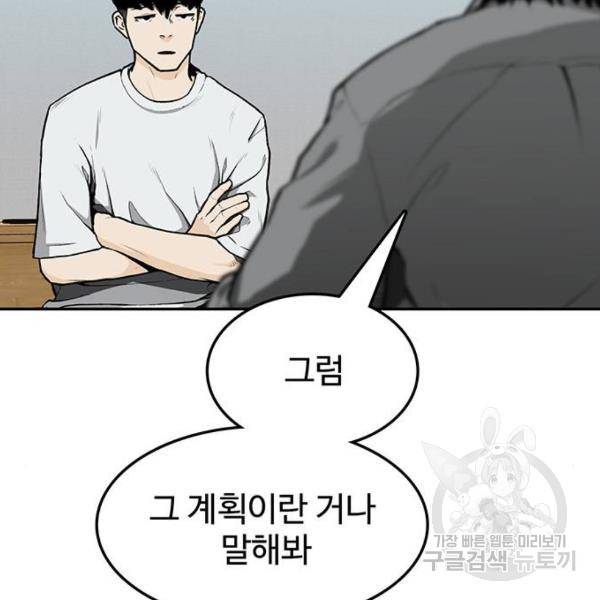 쌈빡 7화 107