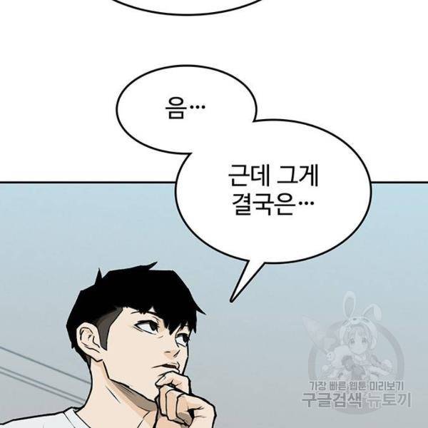 쌈빡 7화 108