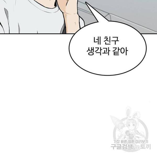쌈빡 7화 109