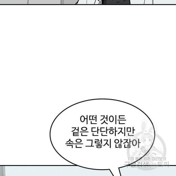 쌈빡 7화 111