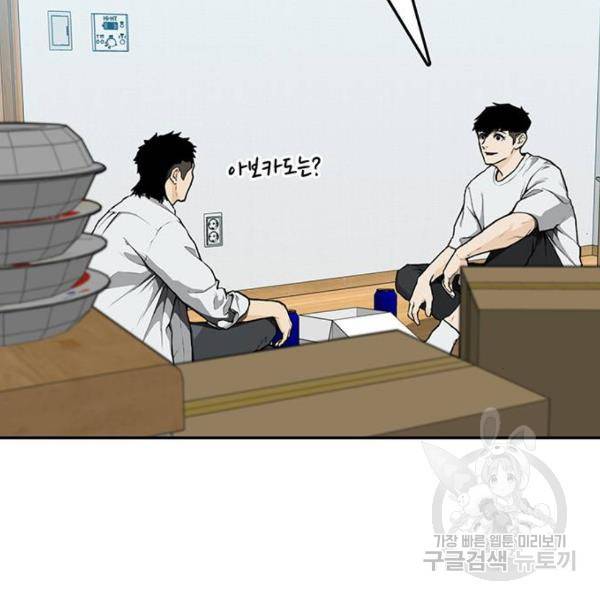 쌈빡 7화 112