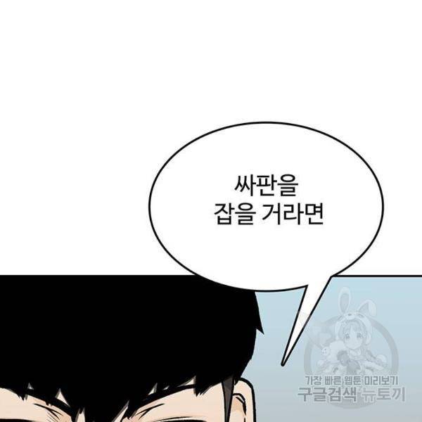 쌈빡 7화 113