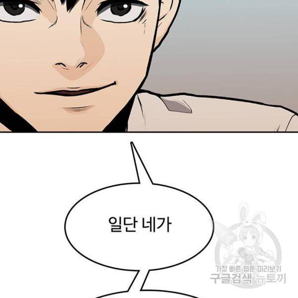 쌈빡 7화 114
