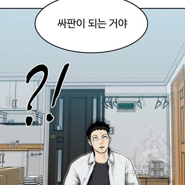 쌈빡 7화 115