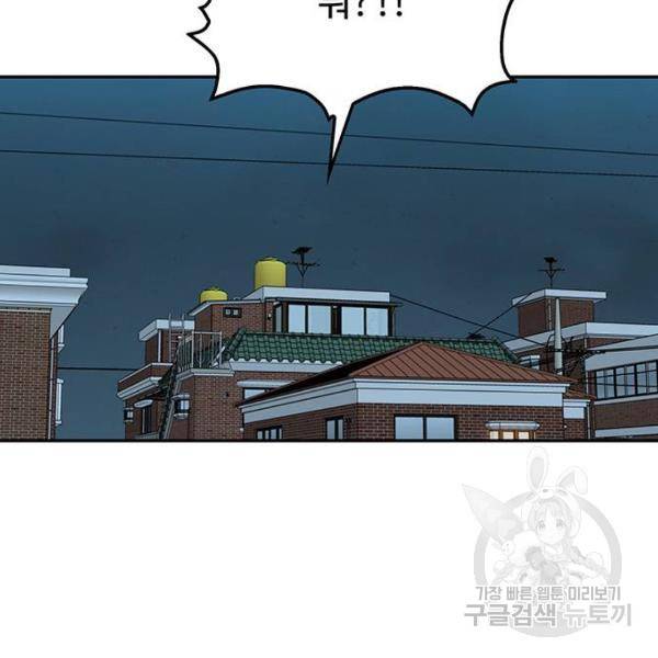 쌈빡 7화 117
